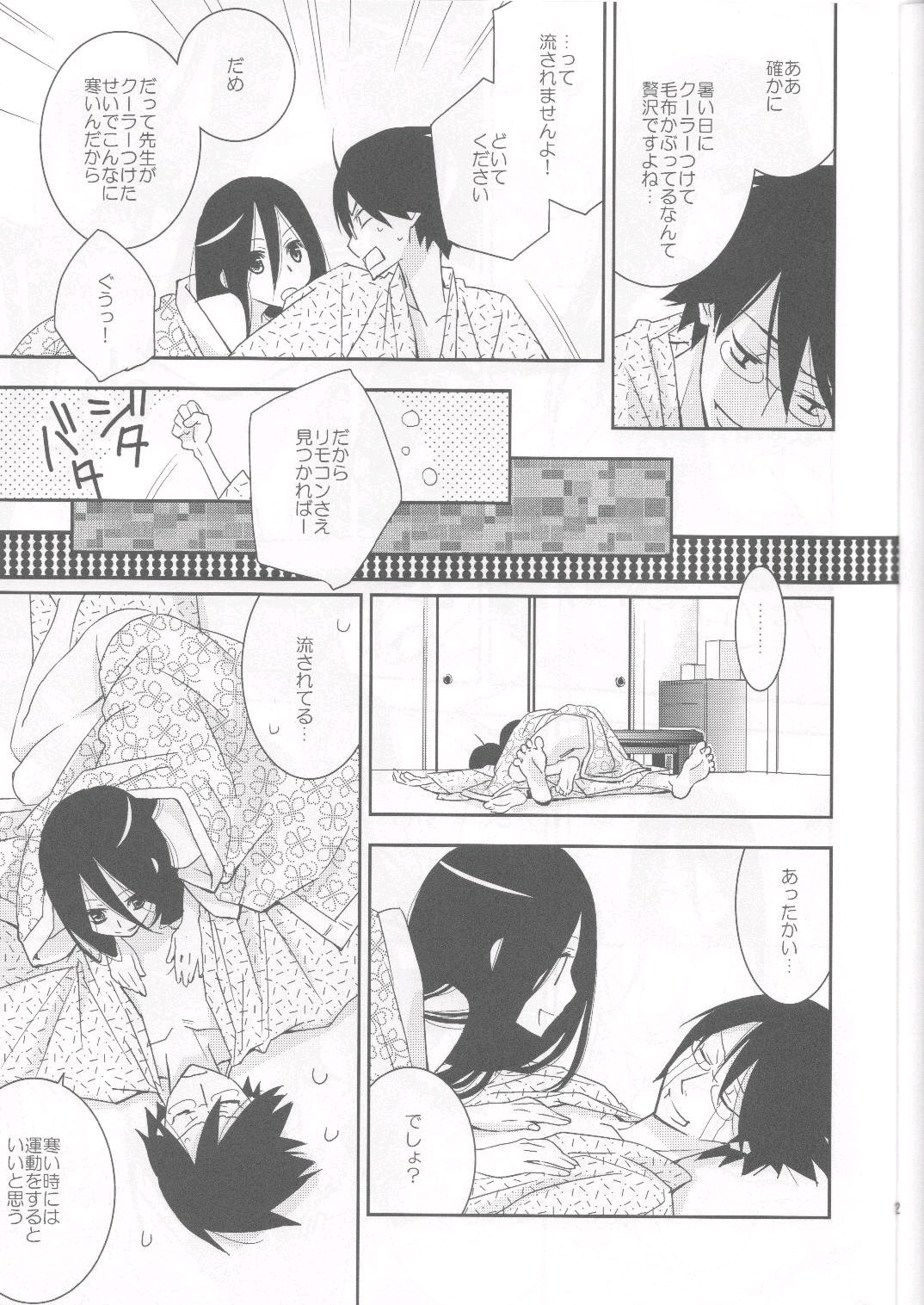 Kagiana Gekijou Shoujo 6 page 10 full