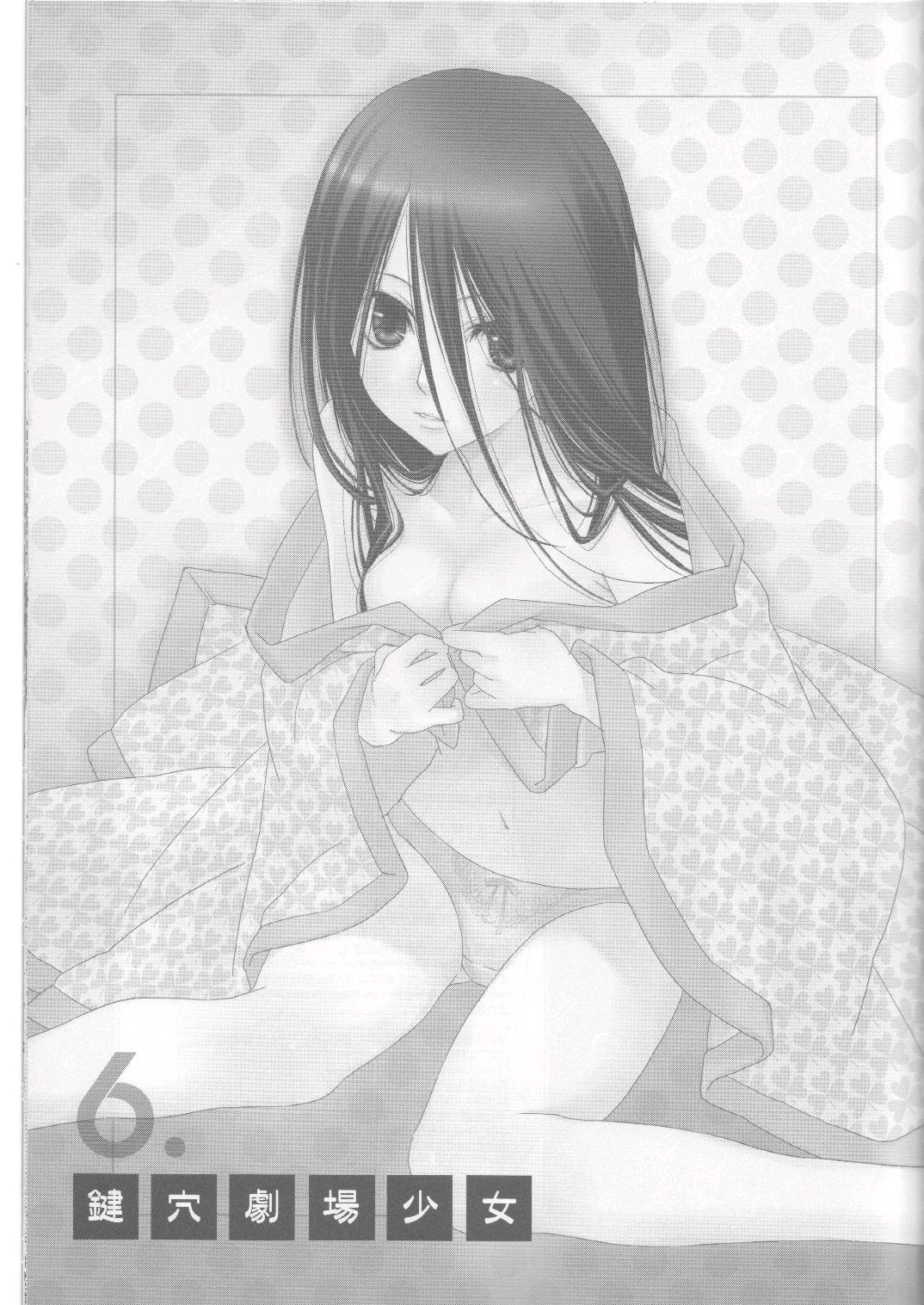 Kagiana Gekijou Shoujo 6 page 2 full