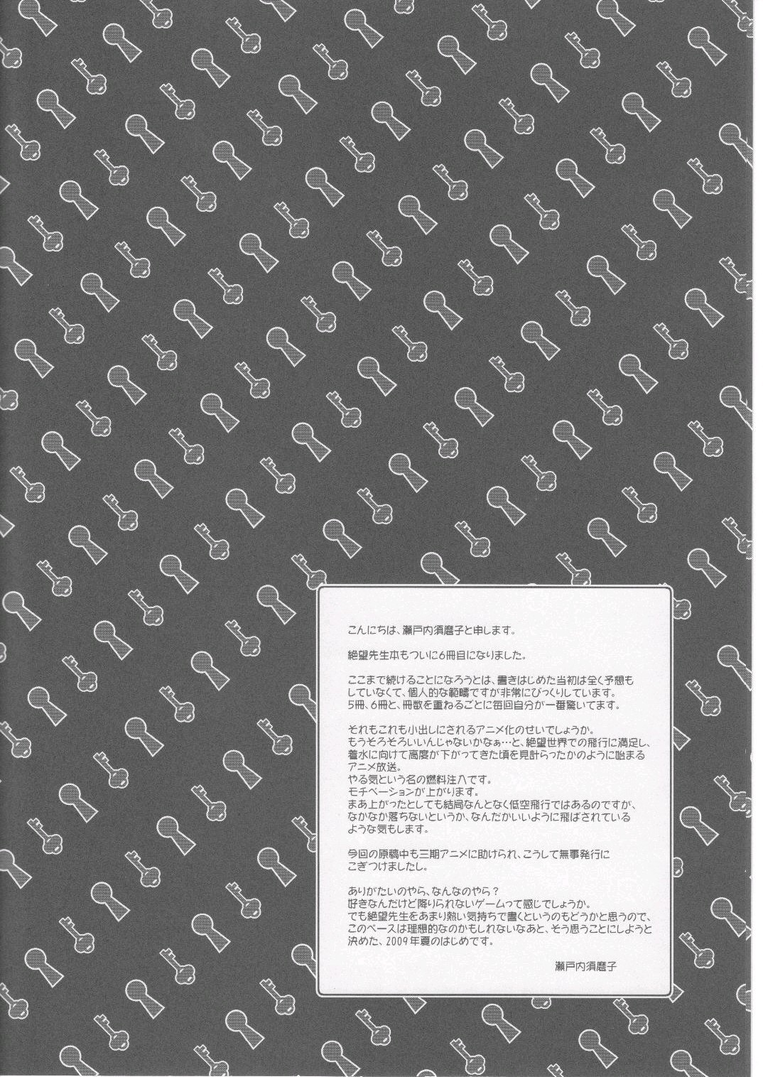 Kagiana Gekijou Shoujo 6 page 3 full