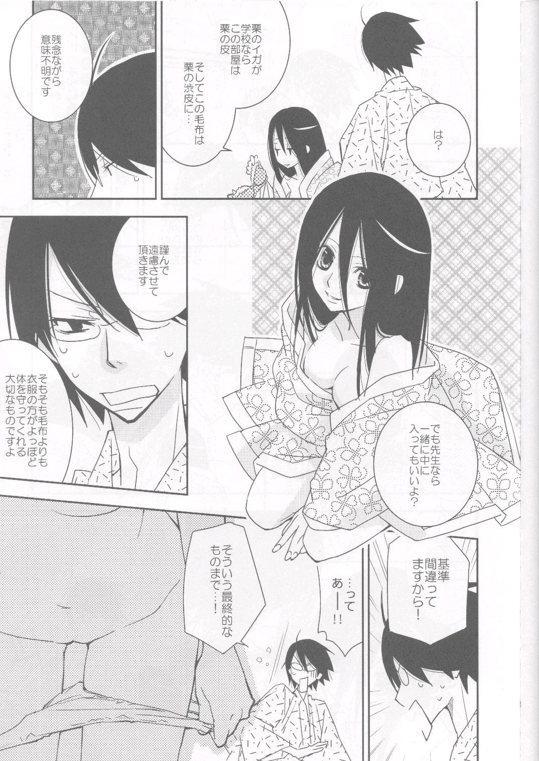 Kagiana Gekijou Shoujo 6 page 6 full