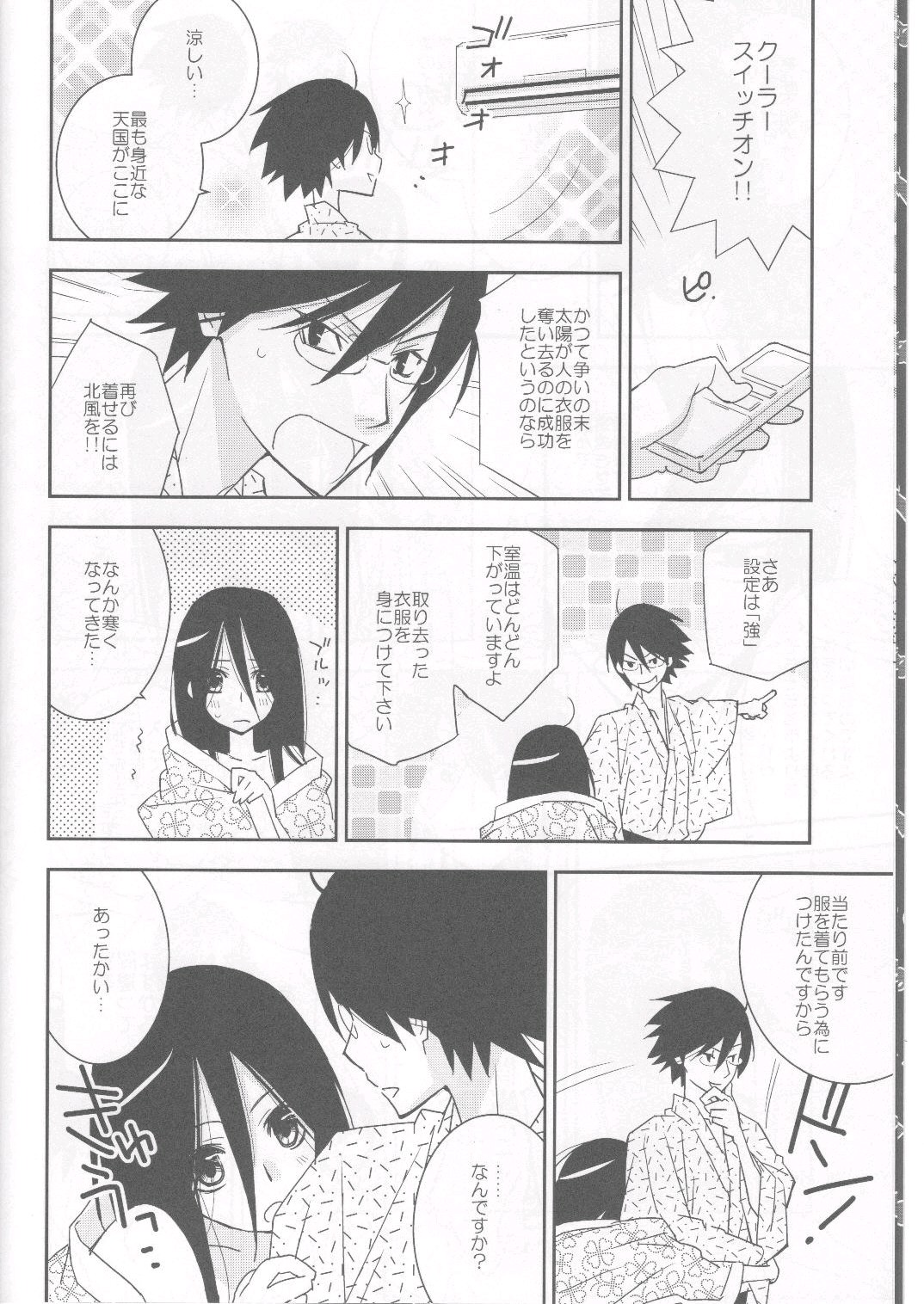 Kagiana Gekijou Shoujo 6 page 7 full