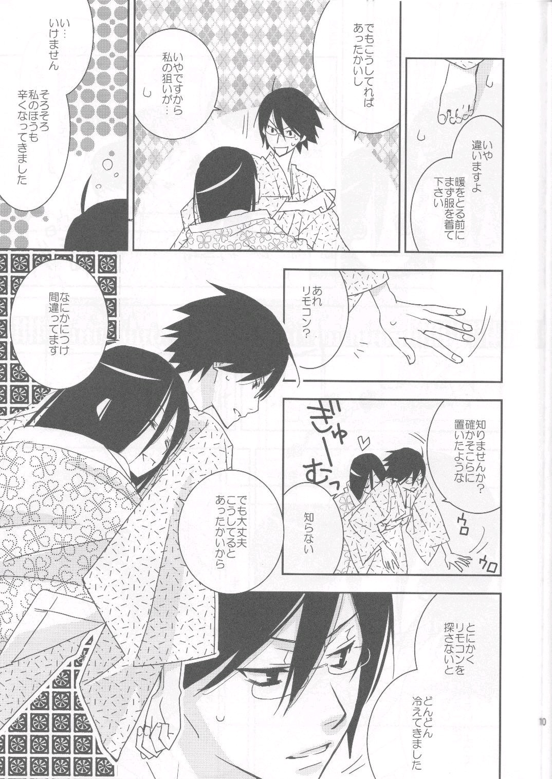 Kagiana Gekijou Shoujo 6 page 8 full