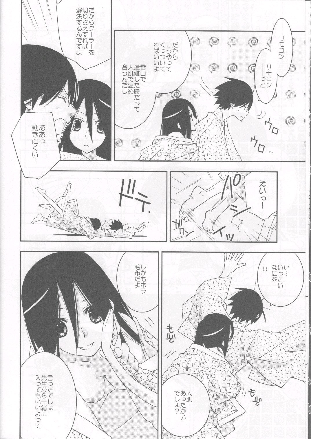 Kagiana Gekijou Shoujo 6 page 9 full