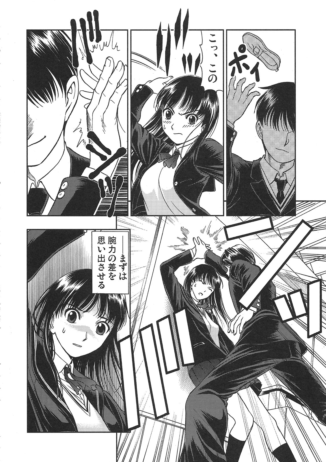 Ayatsuji-san to Boku to page 5 full