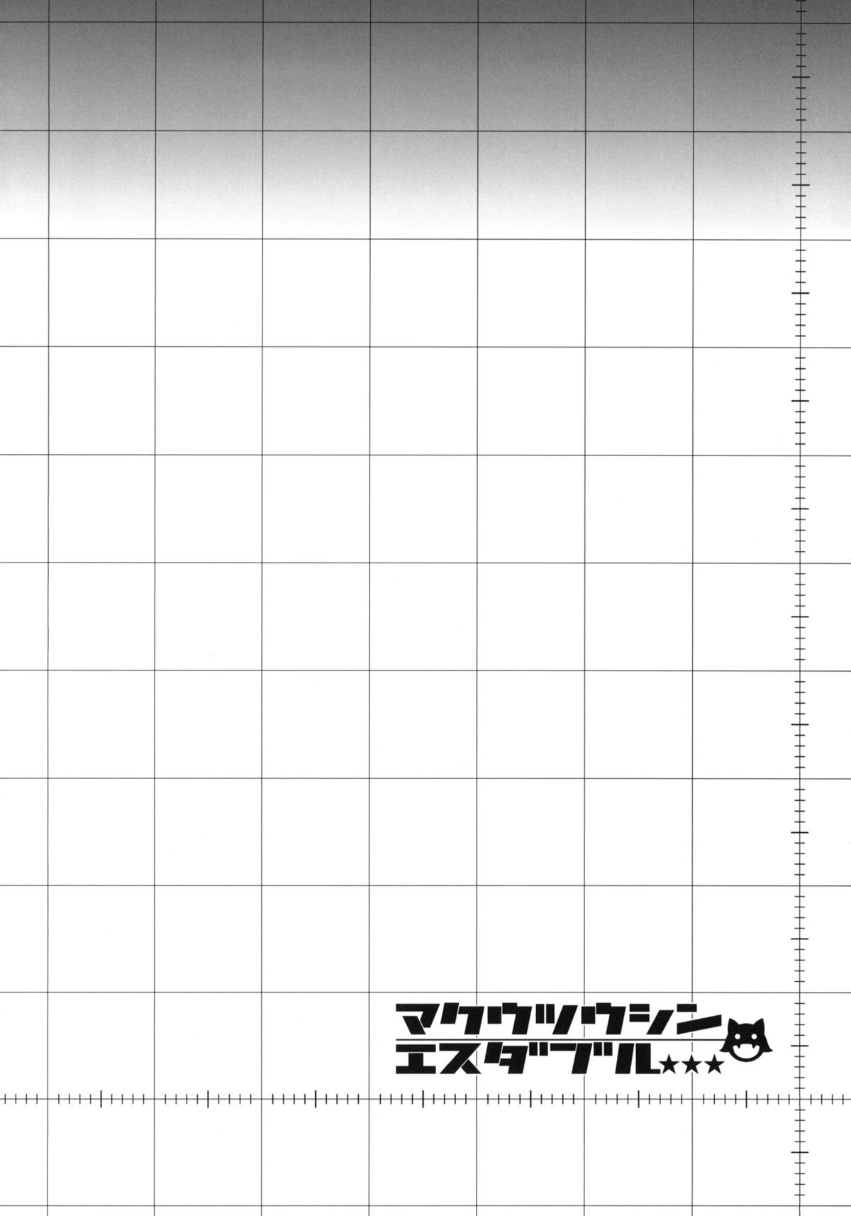 Makuu Tsuushin SW page 3 full