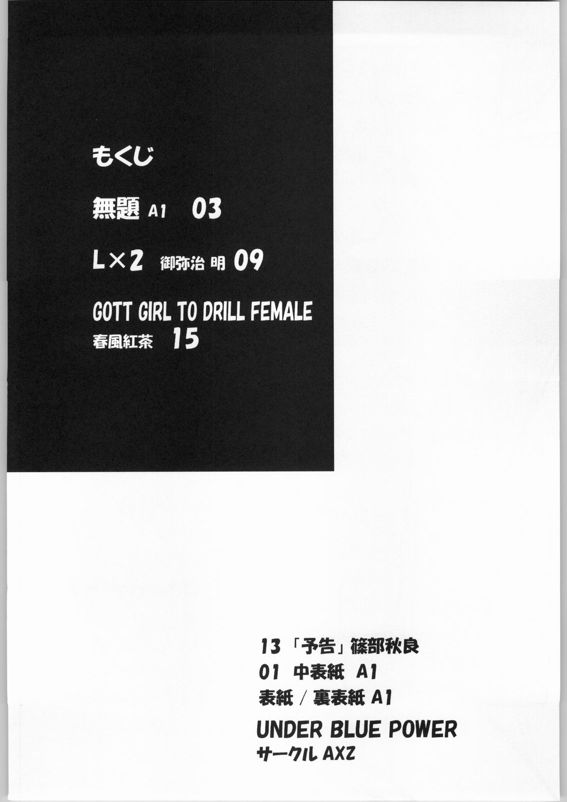 UNDER BLUE POWER page 3 full