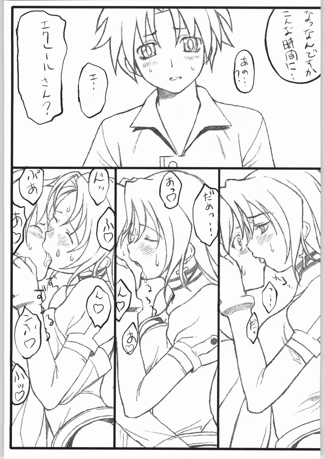 UNDER BLUE POWER page 4 full