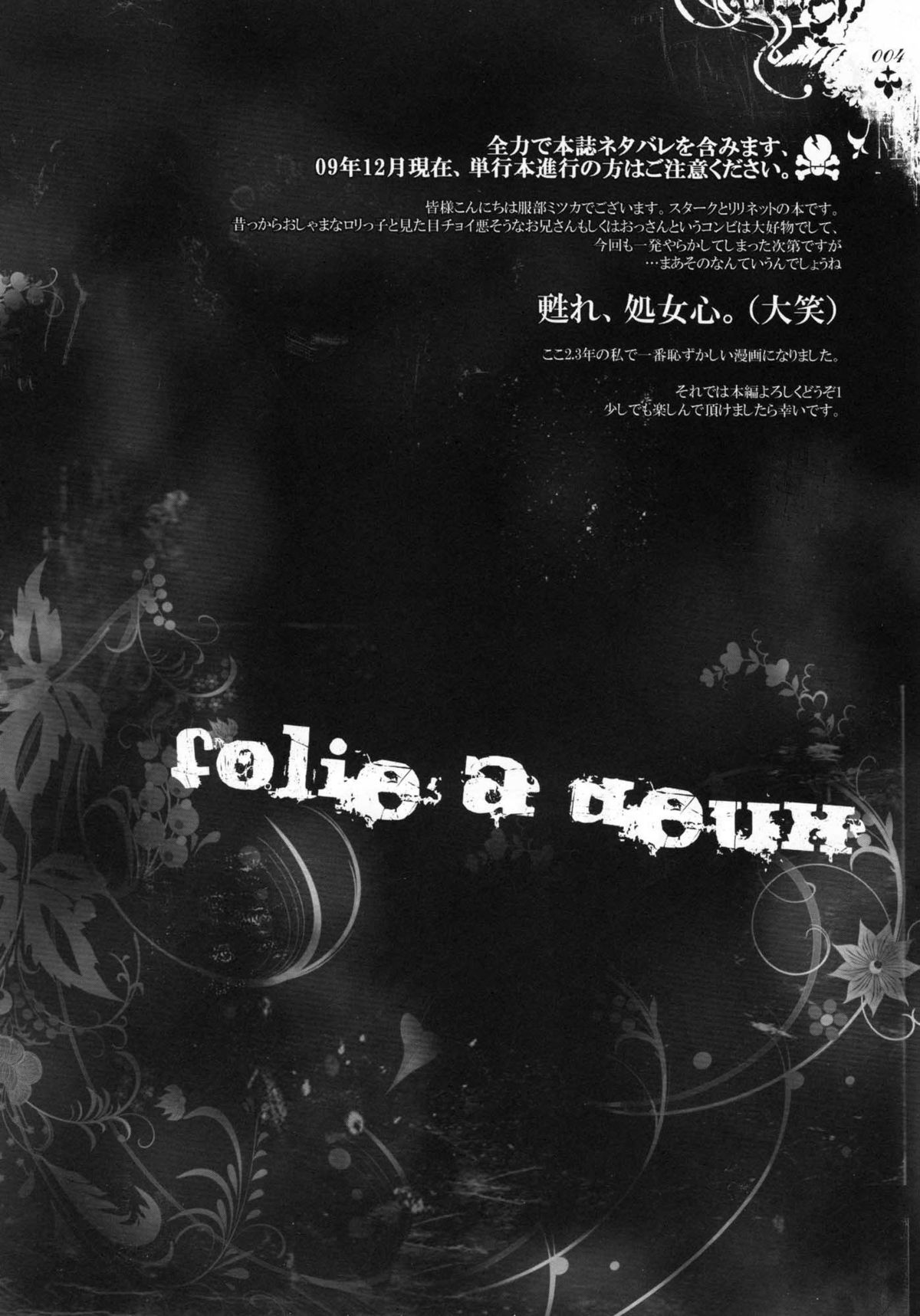 Folie &agrave; deux page 7 full