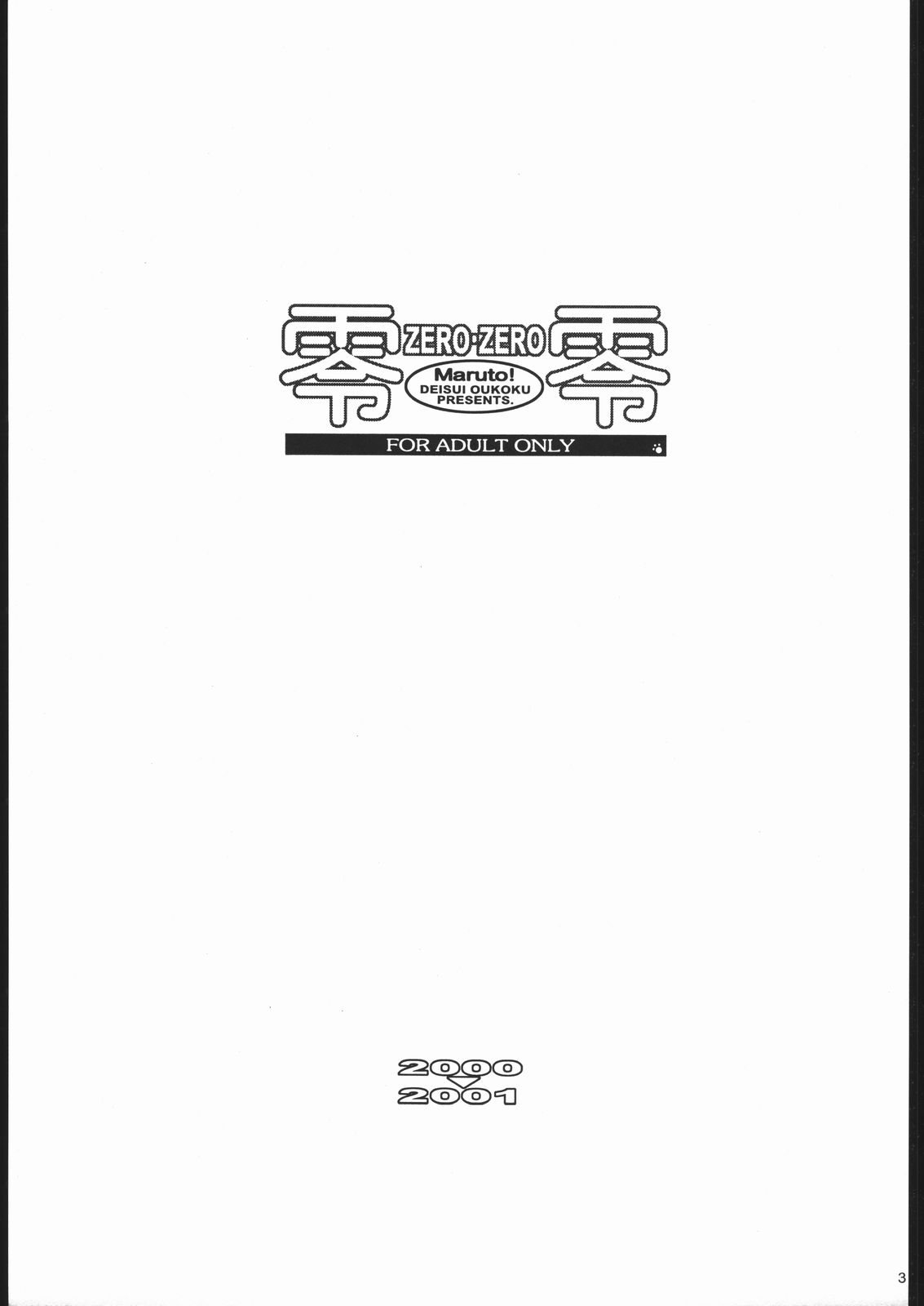 Rei Rei Zero Zero page 2 full