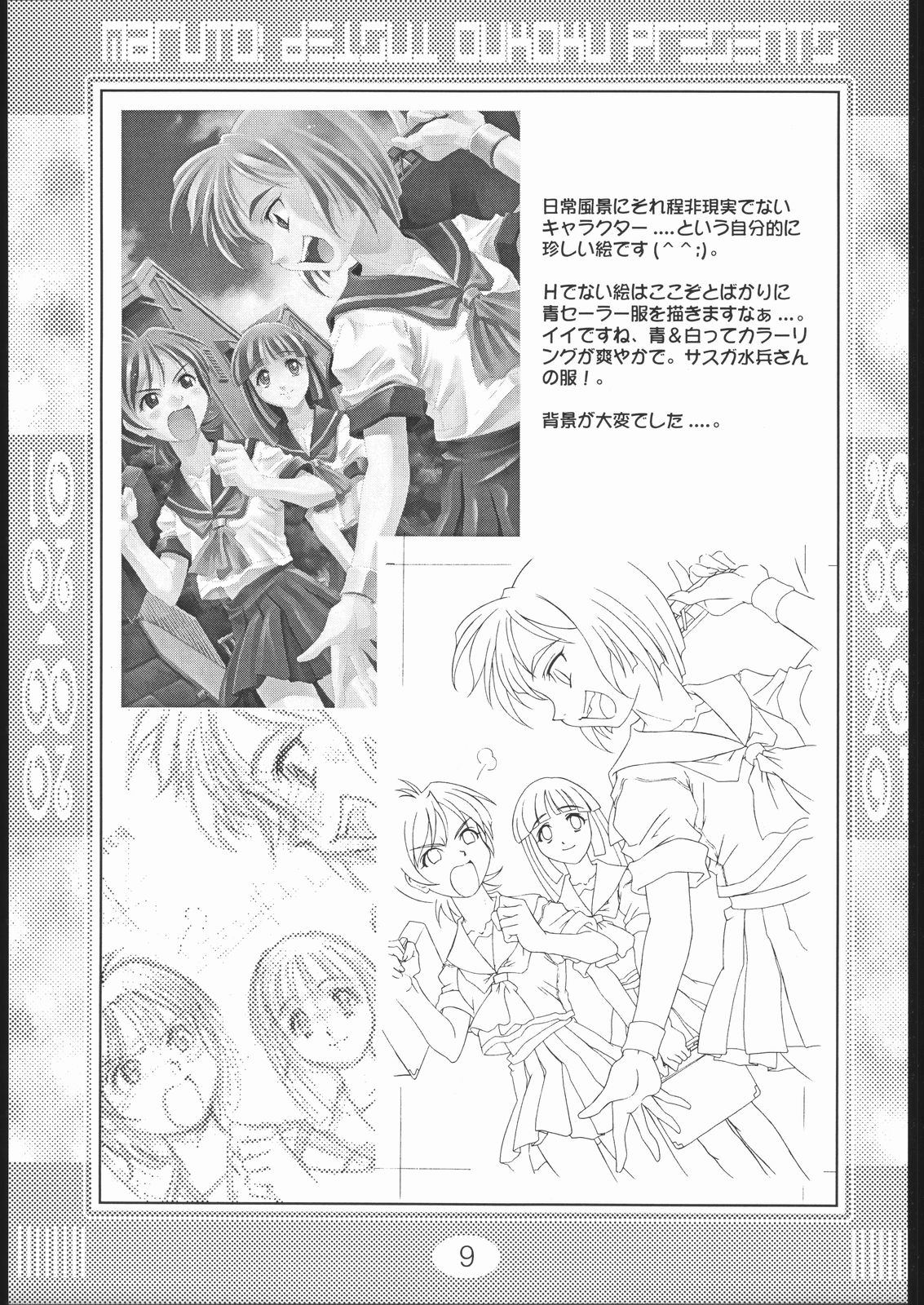 Rei Rei Zero Zero page 8 full