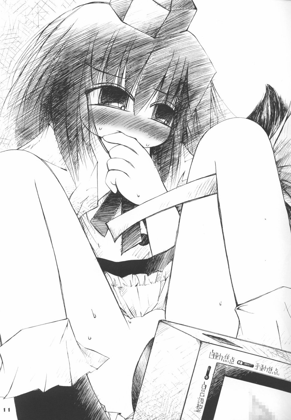 Lyrical Pani Poni Kirisame-san Ura Touhou Odawara page 10 full