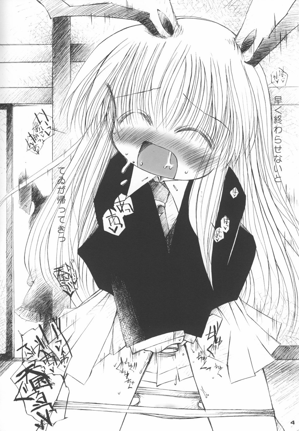 Lyrical Pani Poni Kirisame-san Ura Touhou Odawara page 3 full