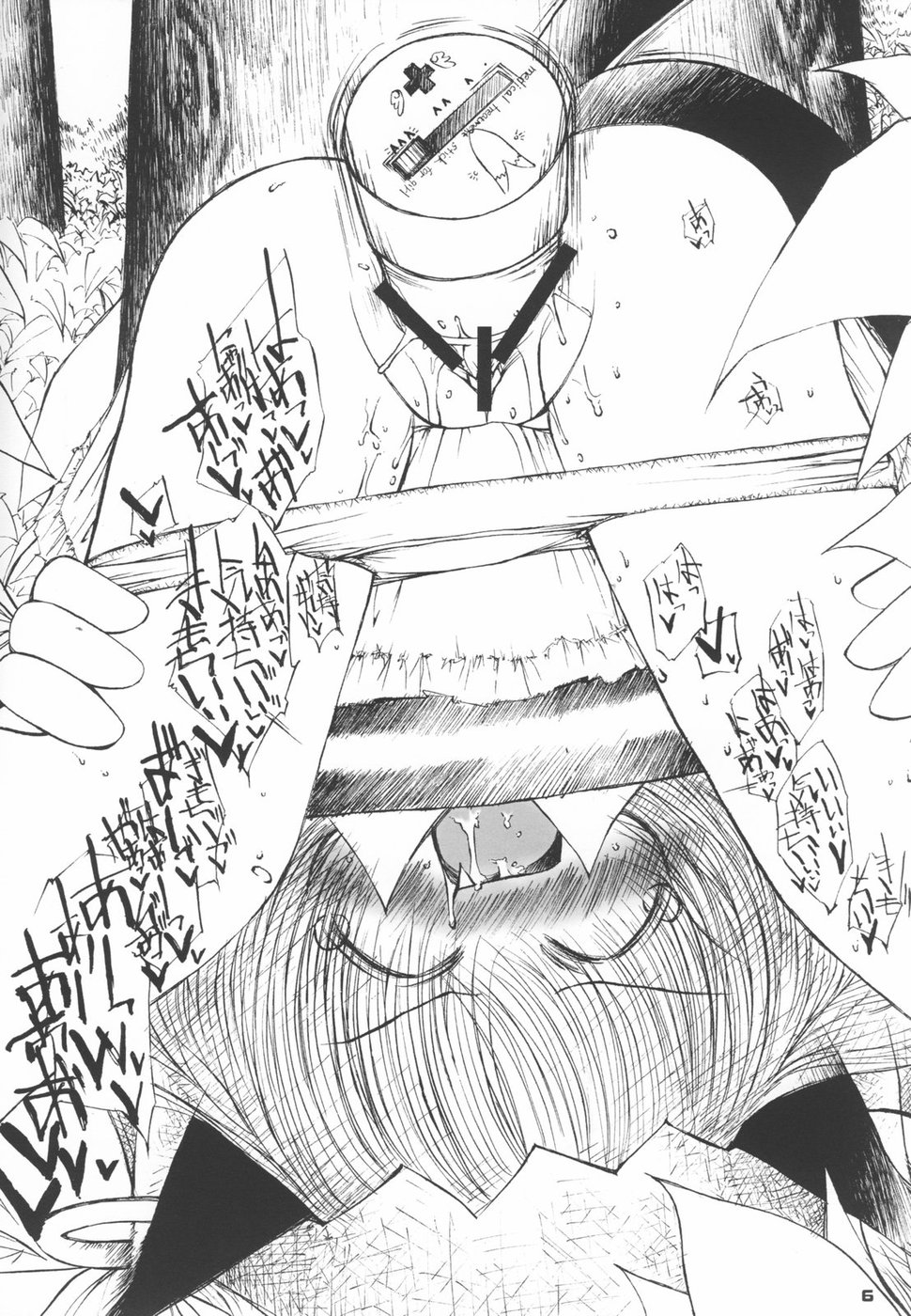 Lyrical Pani Poni Kirisame-san Ura Touhou Odawara page 5 full