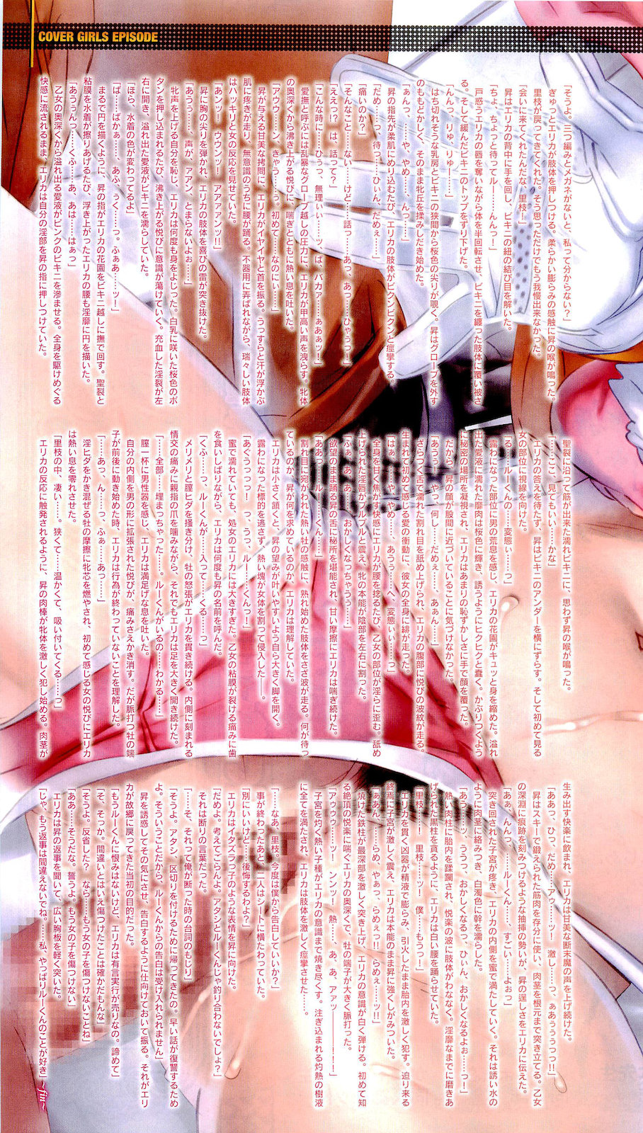 COMIC Megastore 2011-05 page 4 full