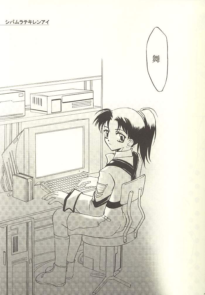 Shibamurateki Renai page 4 full