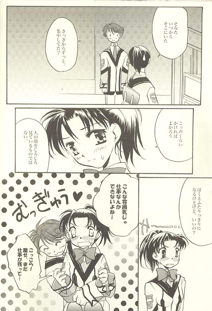 Shibamurateki Renai page 5 full