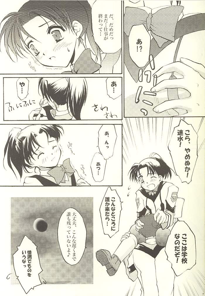 Shibamurateki Renai page 6 full
