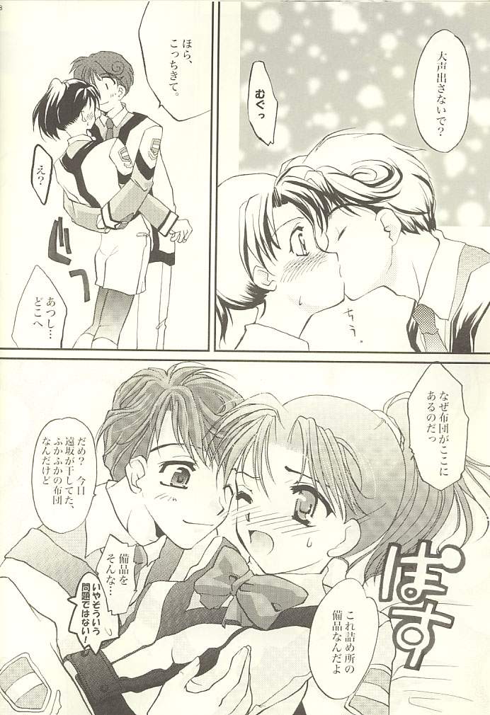 Shibamurateki Renai page 7 full