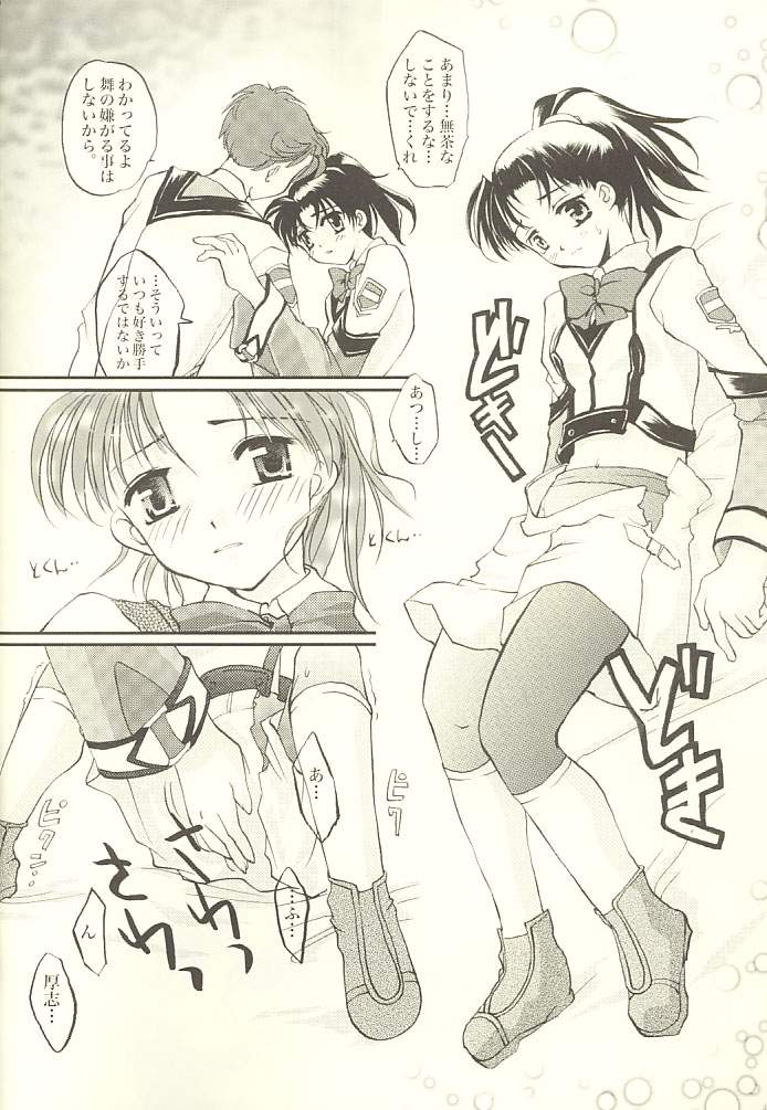 Shibamurateki Renai page 8 full