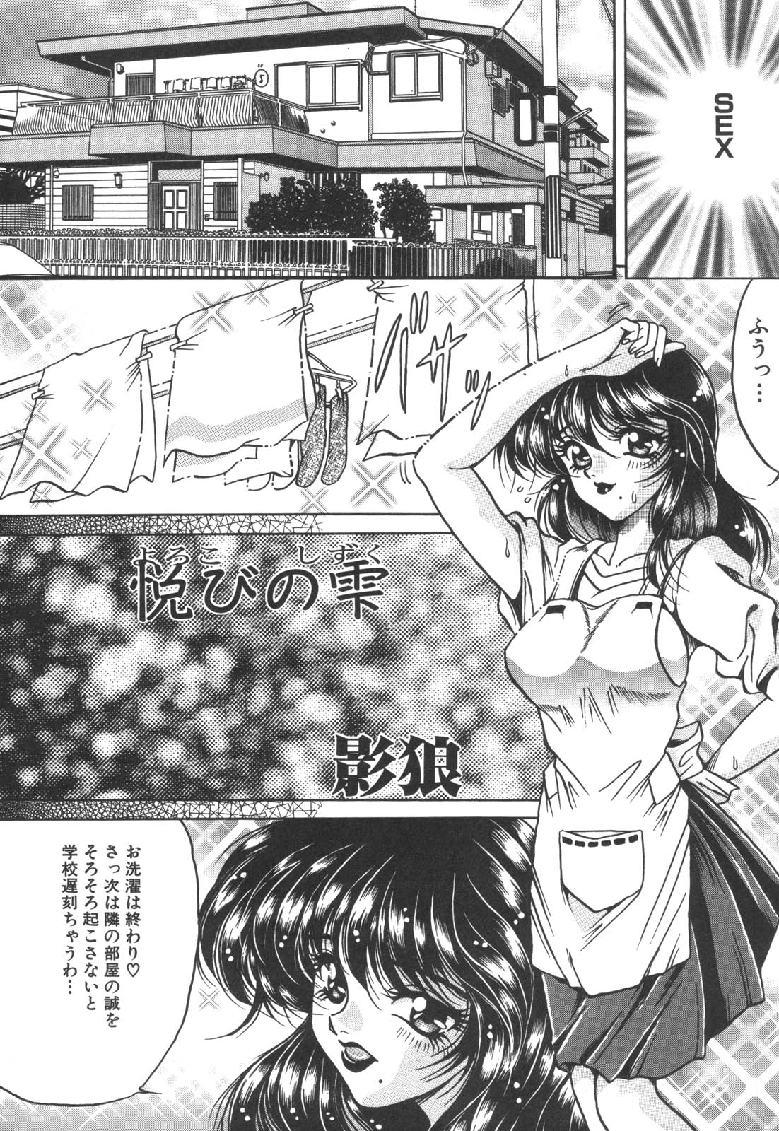 Kinbo Inkan page 7 full