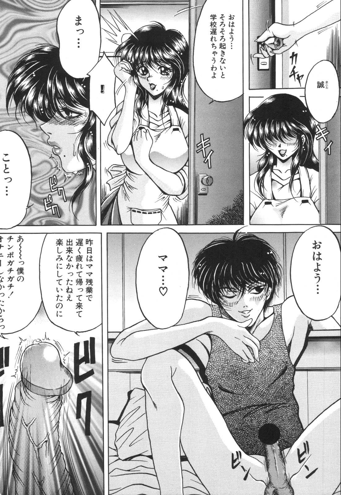 Kinbo Inkan page 8 full