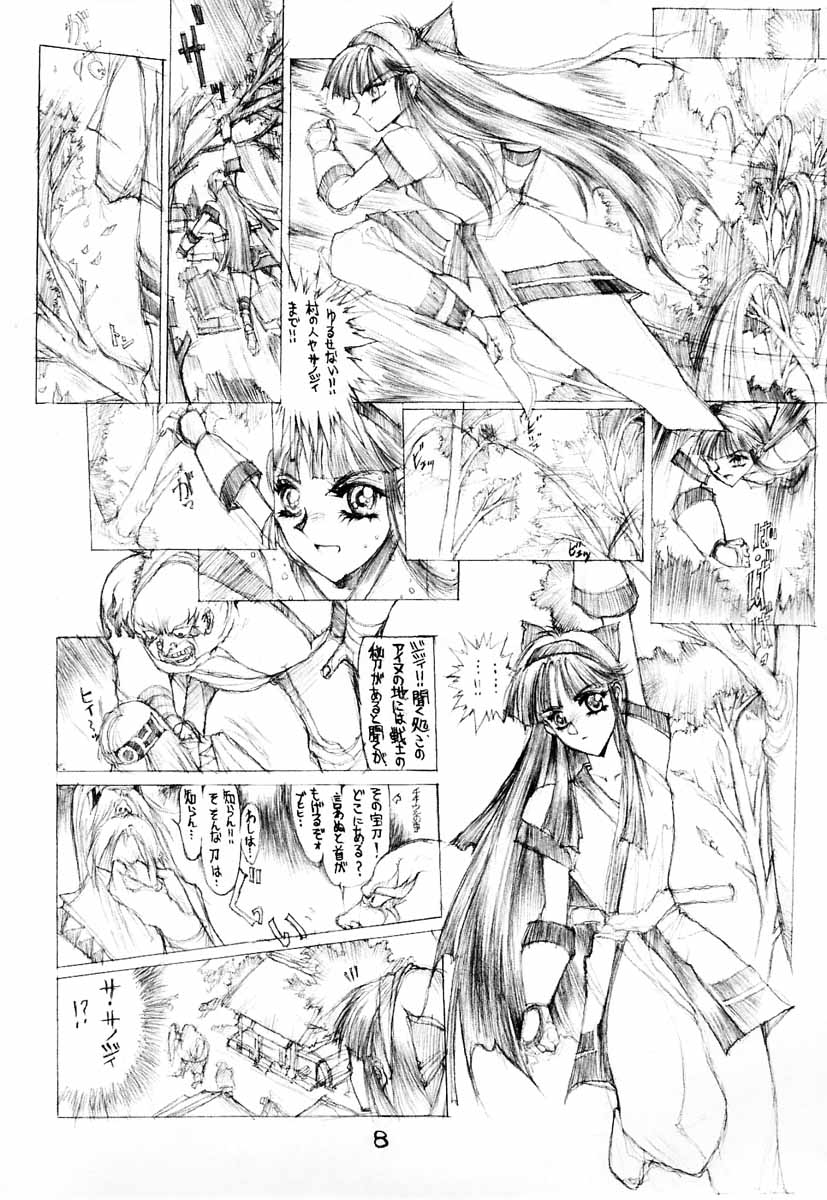 DANGER ZONE 6.0 page 7 full