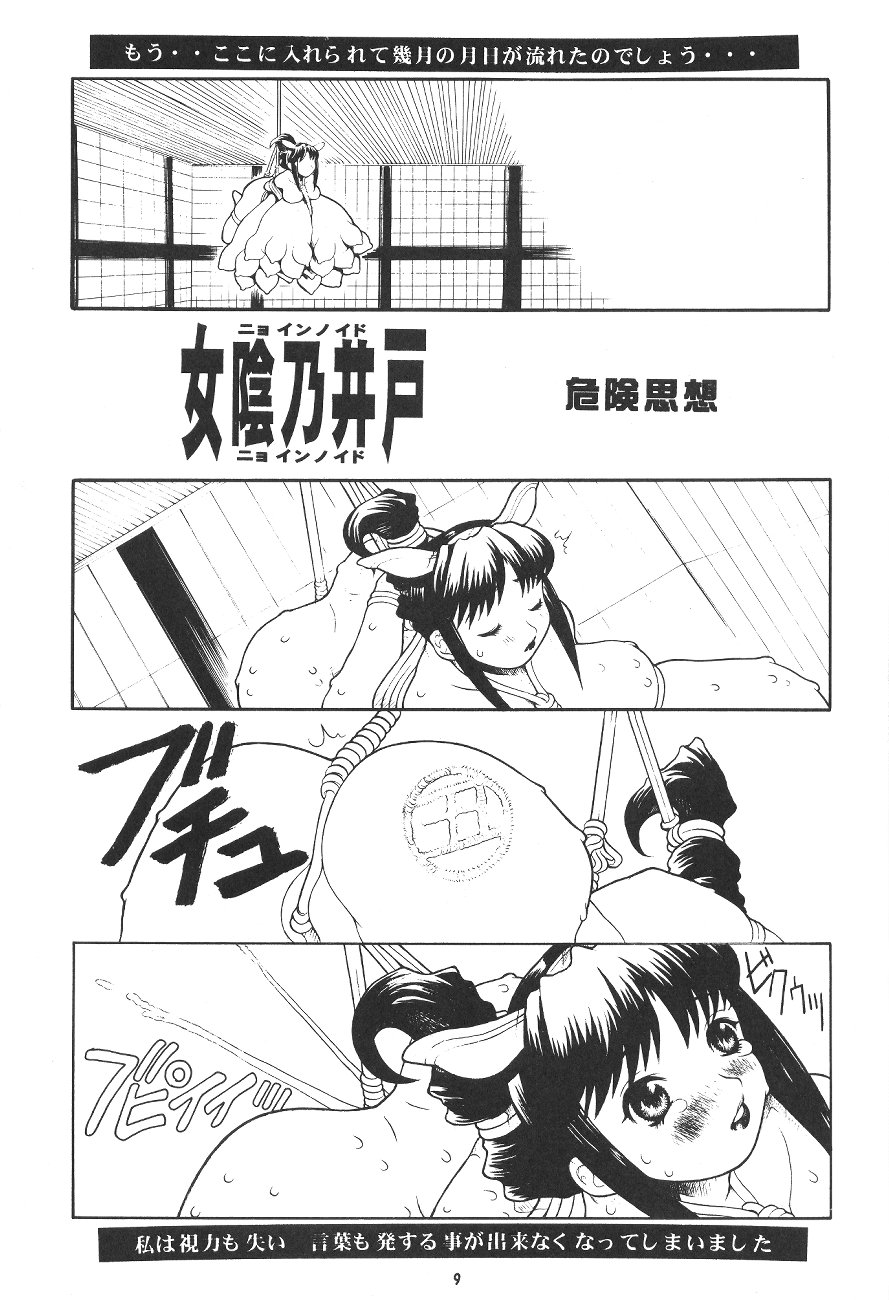 Momo-an Kai Ni page 10 full