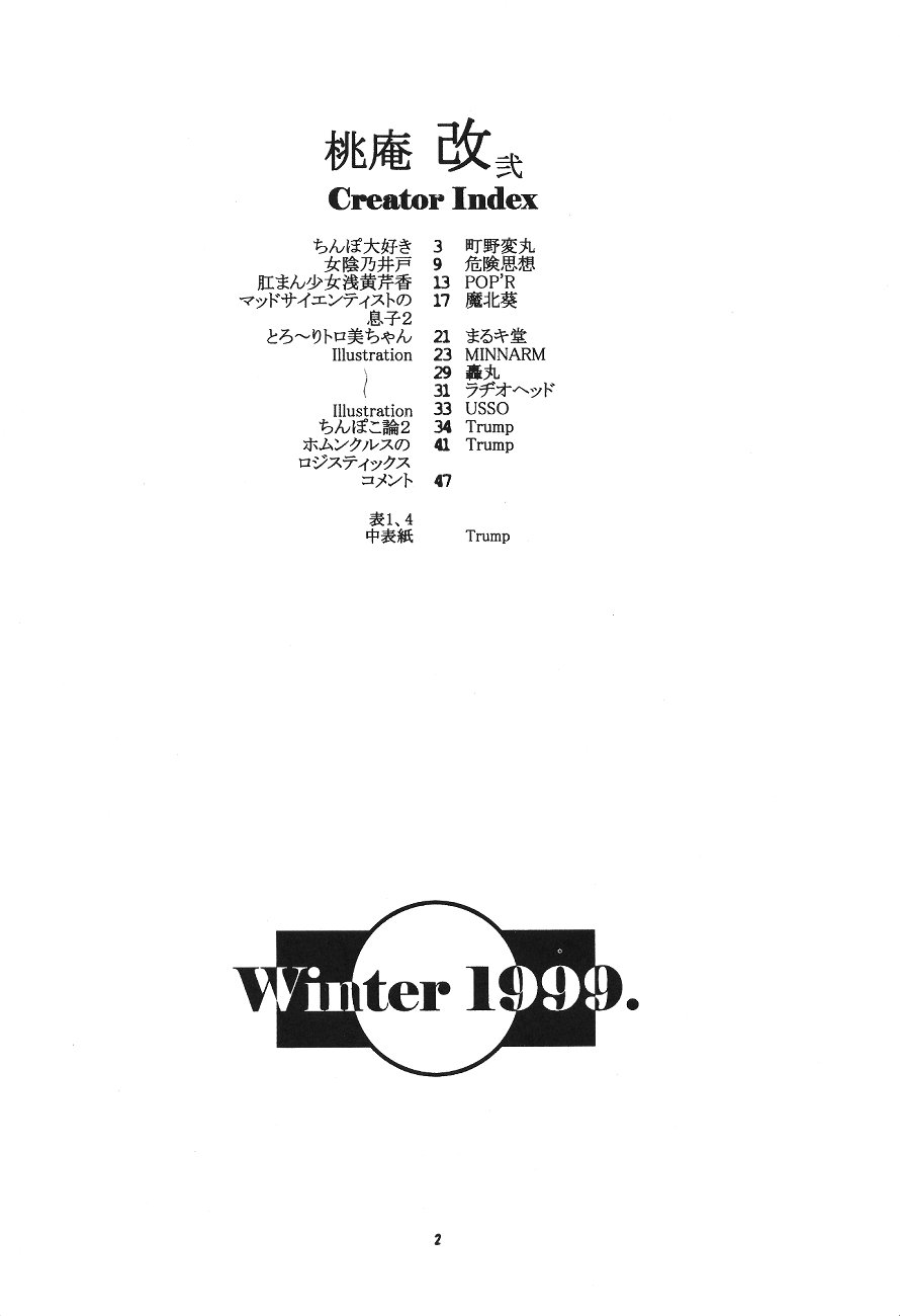 Momo-an Kai Ni page 3 full