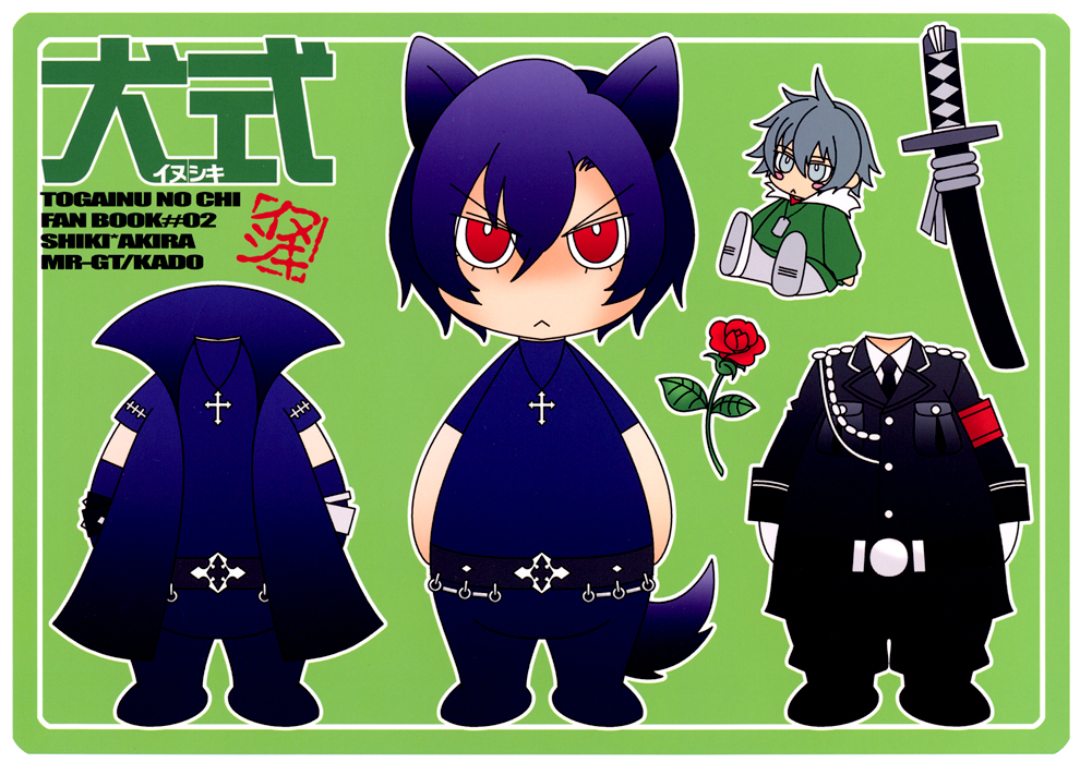 Inu Shiki page 4 full