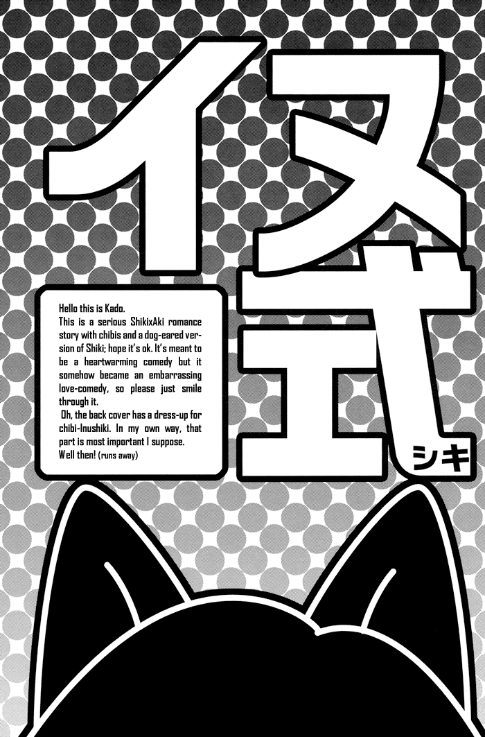 Inu Shiki page 5 full