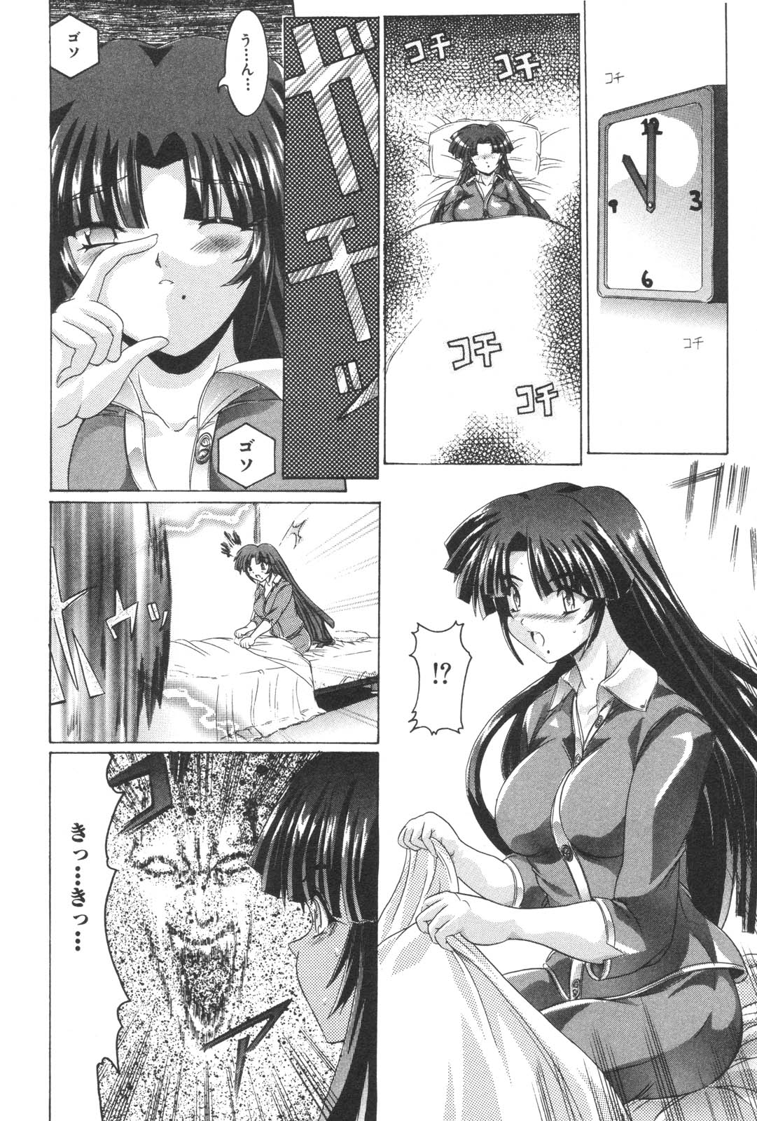 Kindan Kanin Vol. 21 Boshi Gekikan page 4 full