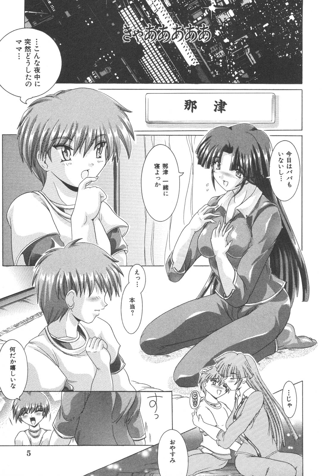 Kindan Kanin Vol. 21 Boshi Gekikan page 5 full