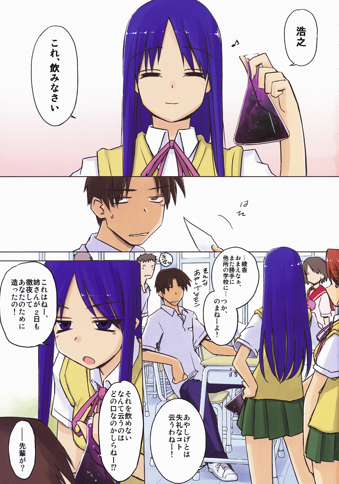 Aphrodisiac page 3 full