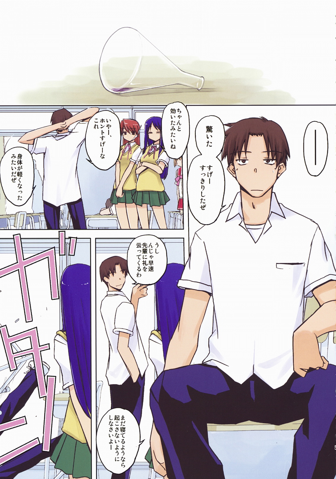 Aphrodisiac page 5 full