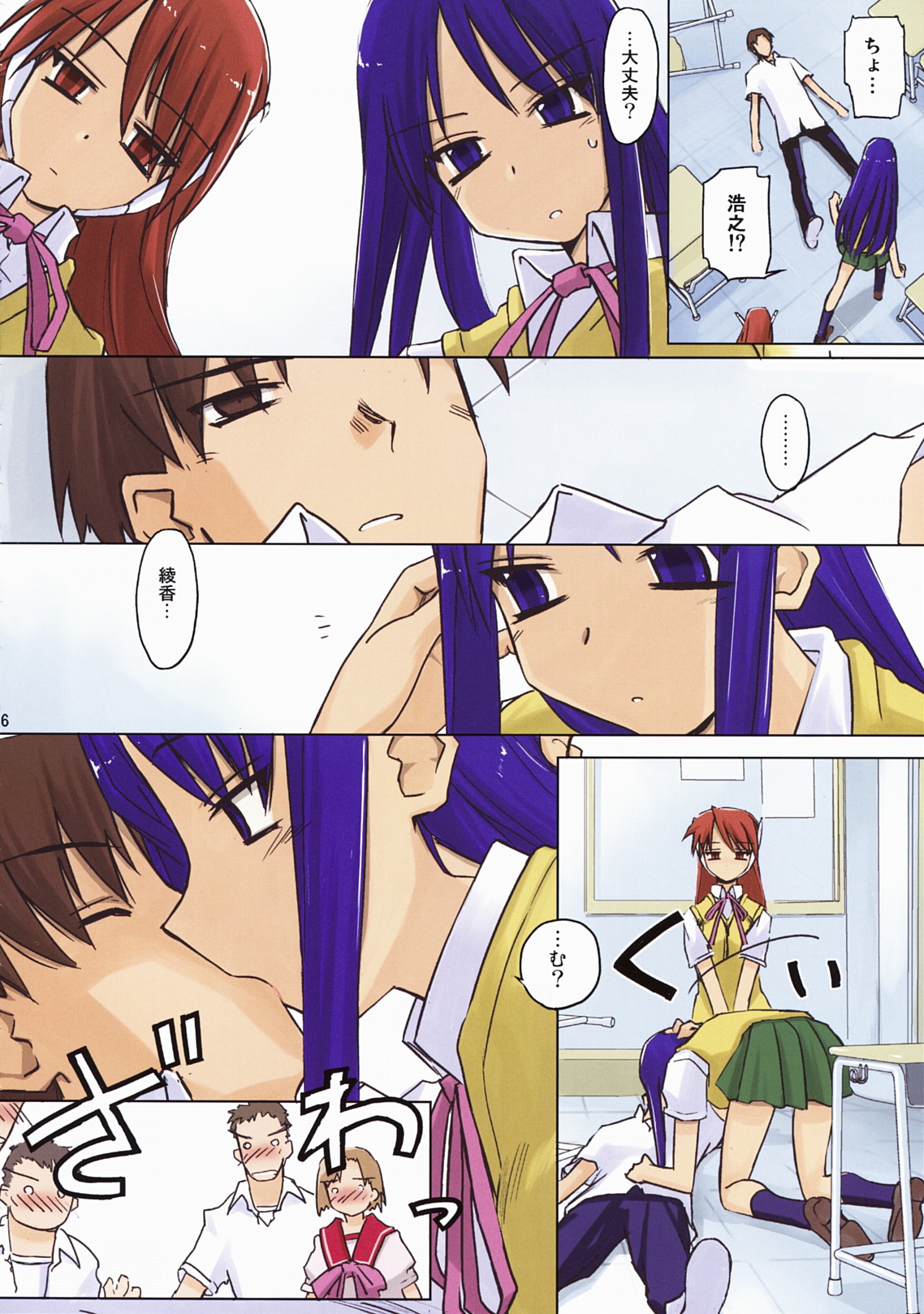 Aphrodisiac page 6 full