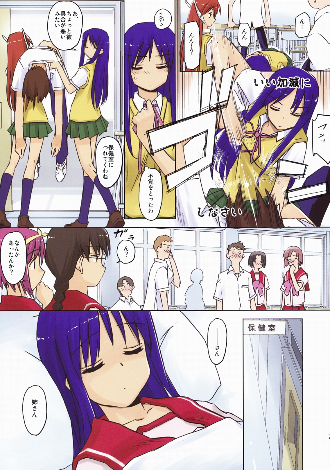 Aphrodisiac page 7 full