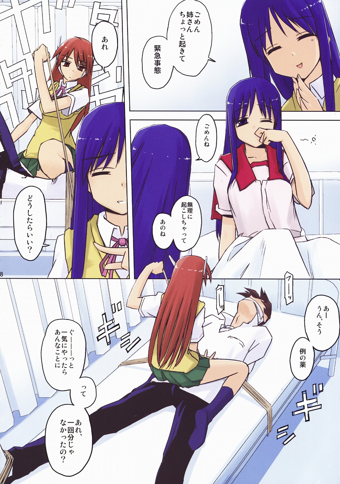 Aphrodisiac page 8 full