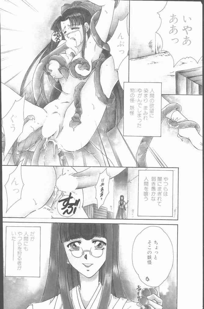 COMIC Penguin Club Sanzokuban 1999-12 page 4 full
