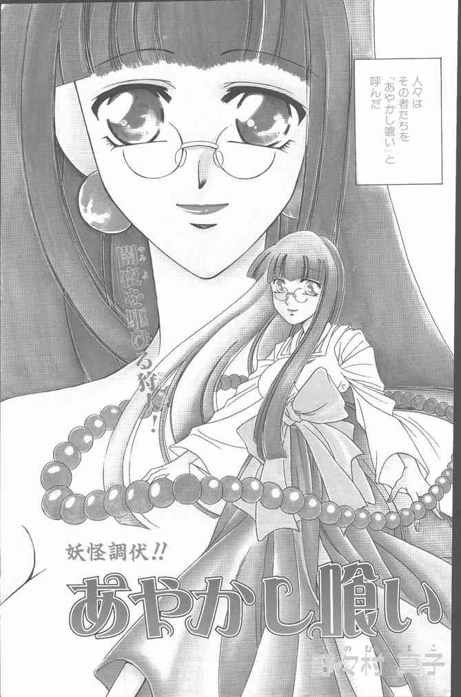 COMIC Penguin Club Sanzokuban 1999-12 page 5 full