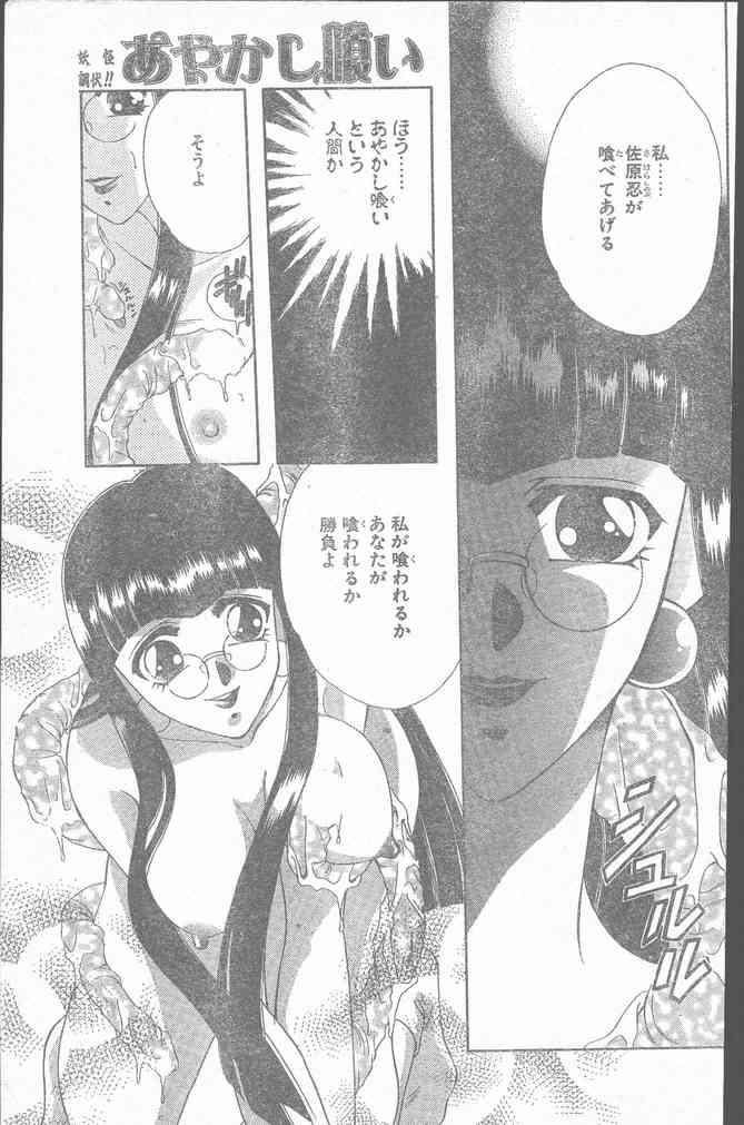 COMIC Penguin Club Sanzokuban 1999-12 page 7 full