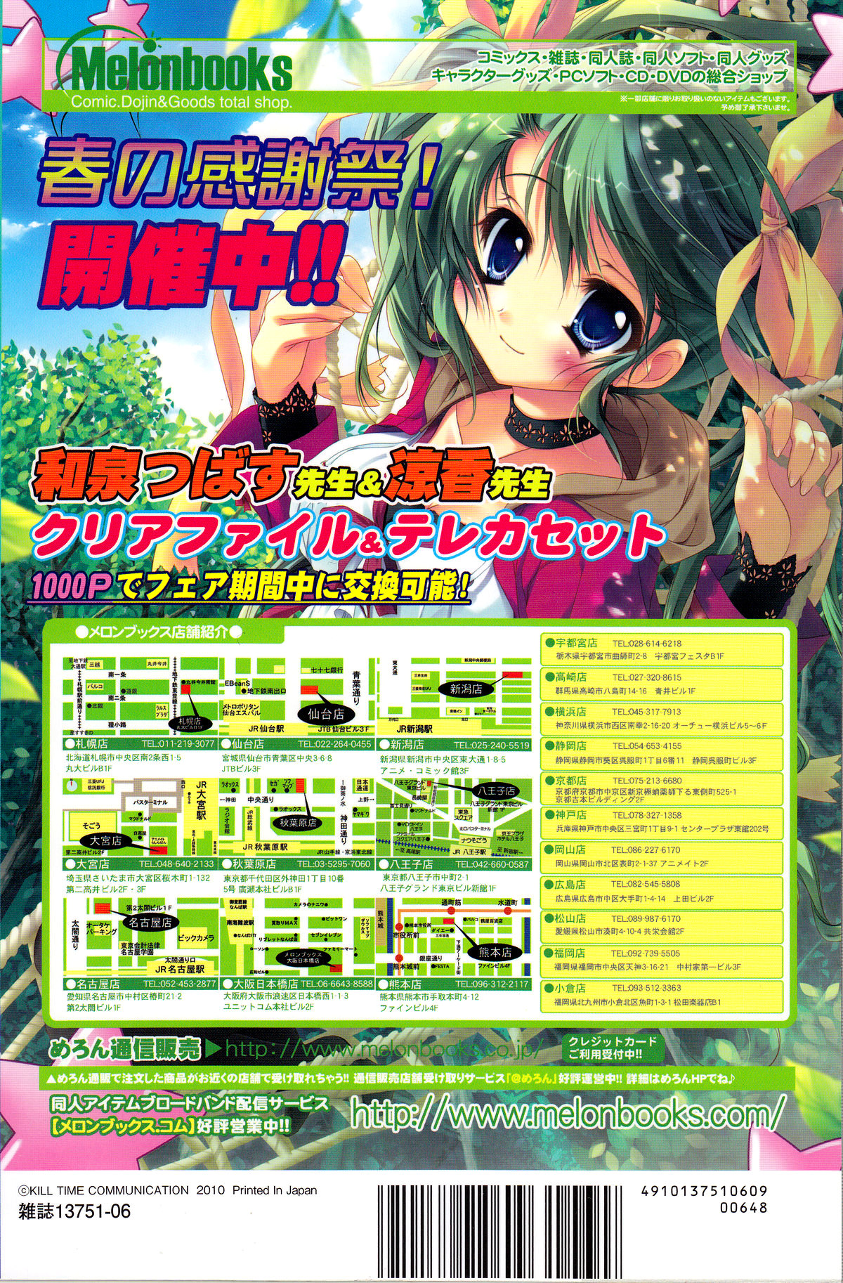 Comic Unreal 2010-06 Vol. 25 page 3 full