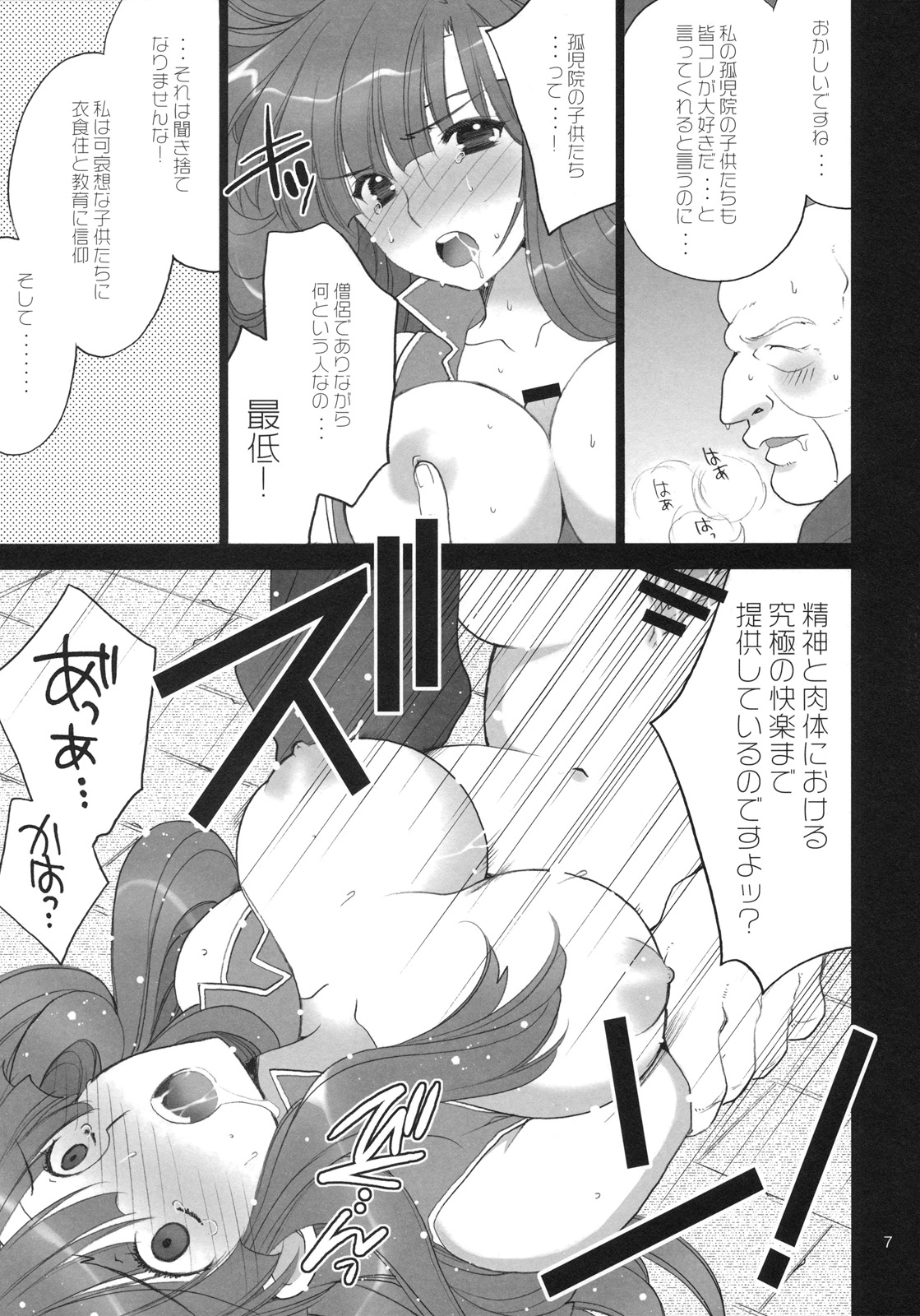 Lycoris03 Ankoku Riff no Nazo page 6 full