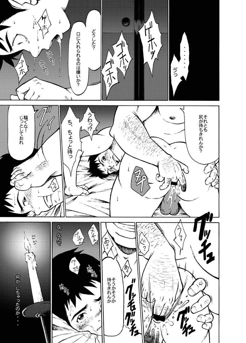 Hannyatou Kongou page 4 full