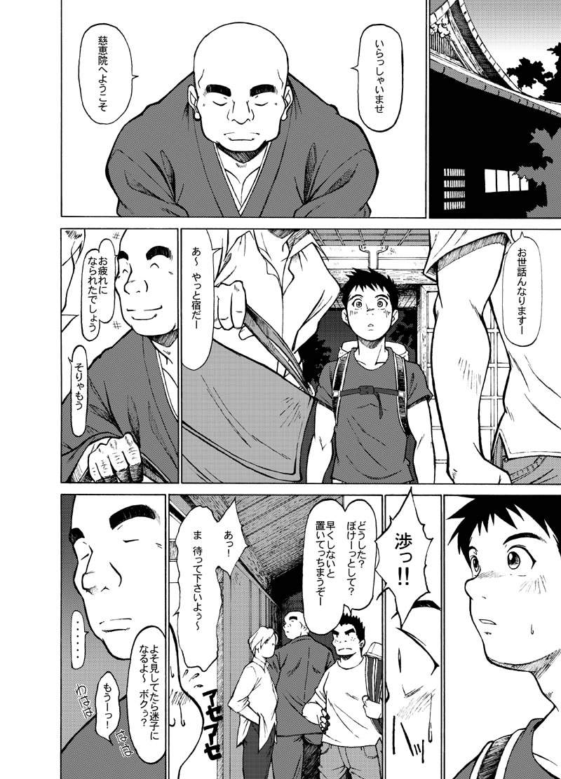 Hannyatou Kongou page 7 full