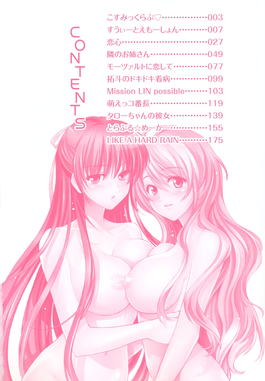 Love Poro Style page 5 full