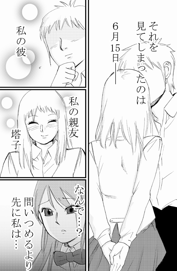 asanokai page 2 full