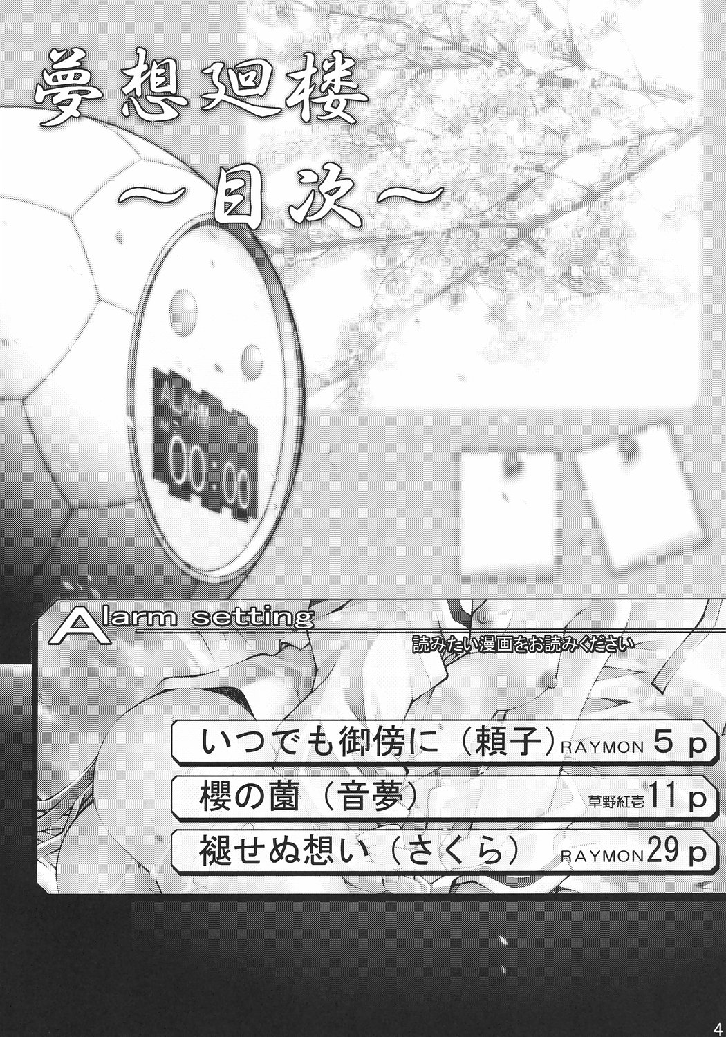 Musou Kairou page 3 full