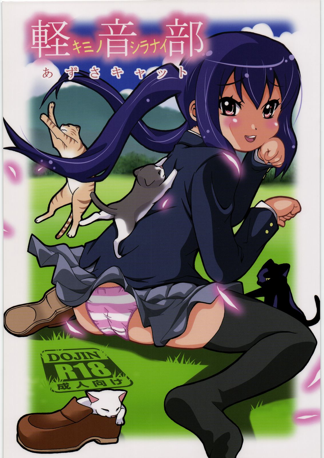 Kimi no Shiranai - Azusa Cat page 1 full