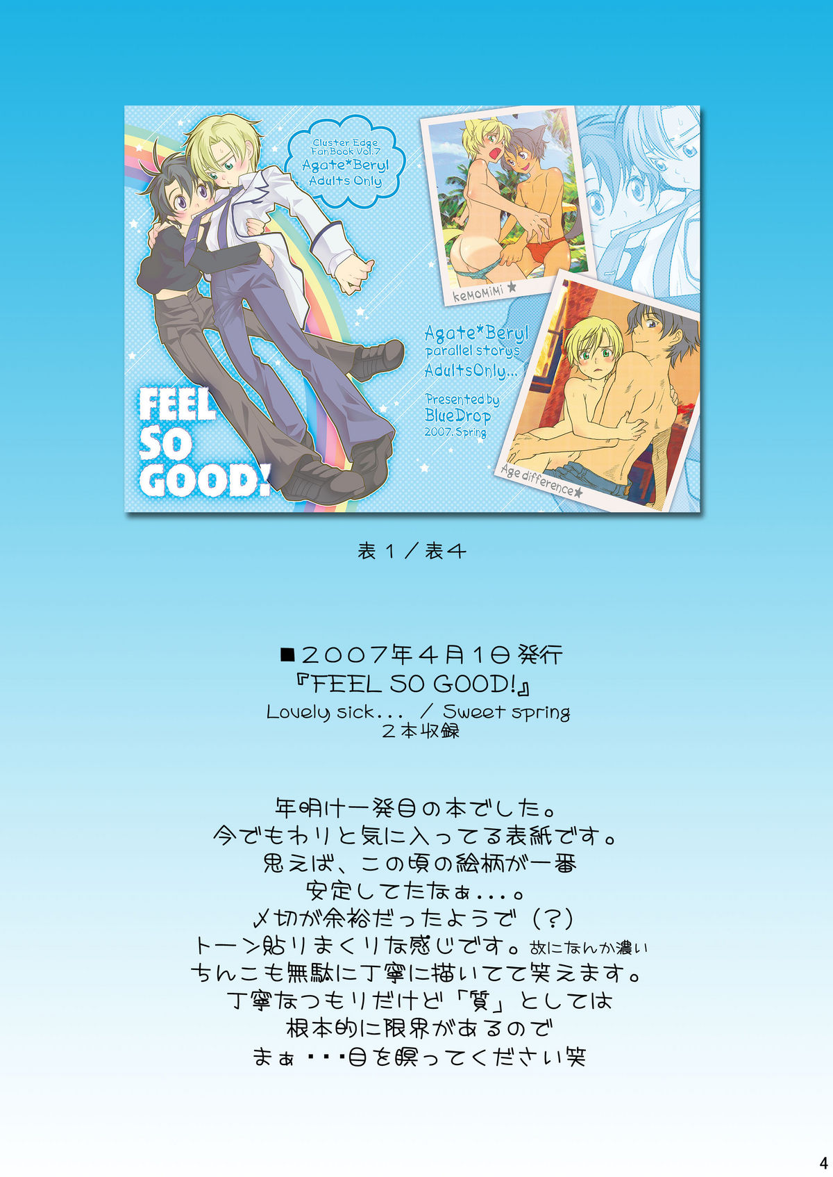 Re: Purei 2 page 4 full