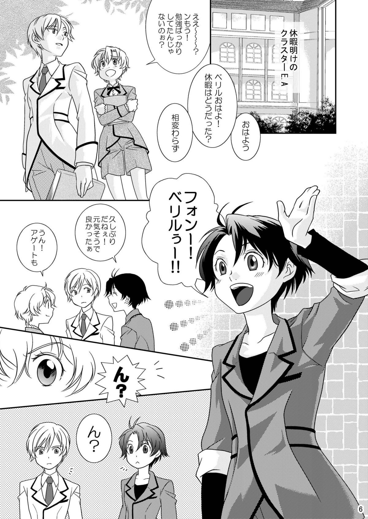 Re: Purei 2 page 6 full